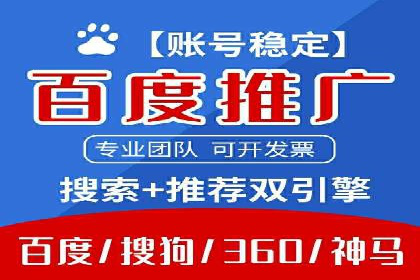 百度竞价公司：从零到一的成长之路